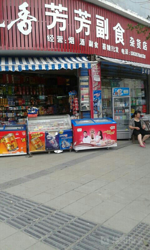 黔江区汉仙食品经营店在哪里